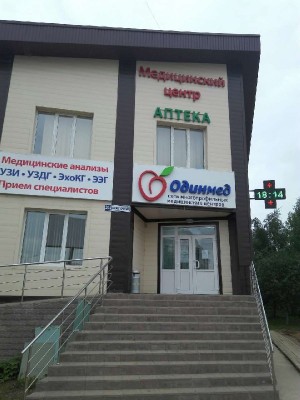 Ваша аптека Одинмед поселок городского типа Тучково